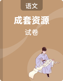2025-2026学年二年级语文上册无纸笔考试语文试题（统编版）（含答案）