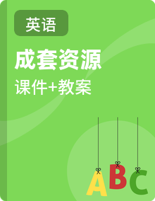 2025 新版外研社英语七下Unit 1 -Unit 6 教案-知识点总结 PPT 版本可以编辑