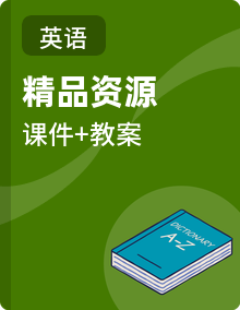 冀教版（三起）英语四年级下册（2024）PPT课件+教学设计全册