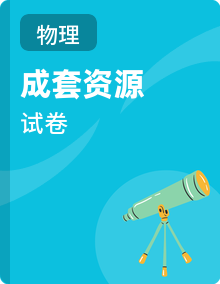 2025年苏科版八年级物理上册单元、期中、期末测试卷（Word版附解析）