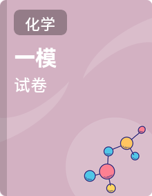 2026年上海市16区初三一模化学试卷及答案