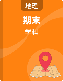 2025北京高二（下）期末地理汇编