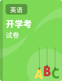 2025-2026学年人教版小学英语三年级下册开学摸底卷（含答案）