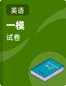 2026年上海16区中考英语一模试卷与参考答案