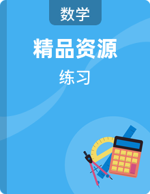 【单元复习提升系列】高中数学人教 A 版（2019）必修二高二下册易错点精练+章节知识点清单（含训练