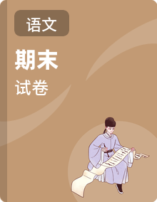 2024-2025学年全国各省市县区学校高二（上）期末语文试卷真题合集(含详细答案解析)