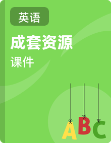 人教版PEP（2024）英语四年级下册同步教学课件