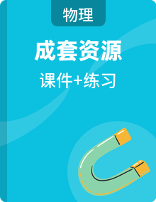 初中物理新人教版八年级下册作业课件2025春