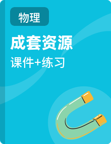 初中物理新人教版九年级全册作业课件2025秋