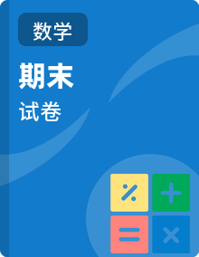 2025-2026学年冀教版二年级数学上册期末复习卷+期末卷