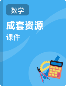 初中数学新华东师大版七年级下册教学课件2025春