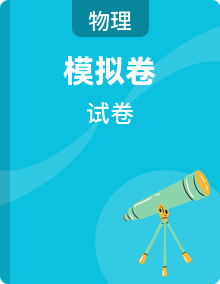 2023年天津市各区县中考物理模拟试题分类精选汇编（Word版附解析）