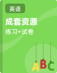 仁爱版八下英语各单元同步练习+期中、期末试卷（含听力、听力脚本及答案）