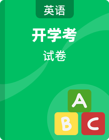 2026年春【新教材】人教版小学英语三年级下册开学摸底卷（含答案）