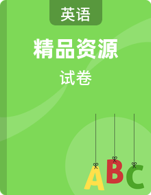 人教版PEP英语四年级上册（2024）单元提优试卷全套