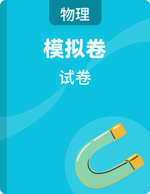 2025年天津市各区县中考物理模拟试题分类精选汇编（Word版附解析）