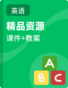 人教版PEP英语三年级下册（2024）PPT课件+单元整体教学设计+素材全册