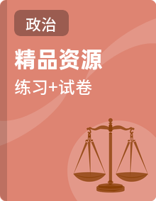 部编版初中道法八年级下册 同步练习+单元+期中+期末测试卷（含答案）