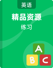 2026年春译林版英语八下册 同步练习-基础+提升（含答案）