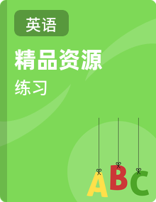 人教版初中英语八下 同步练习（教师版+学生版）