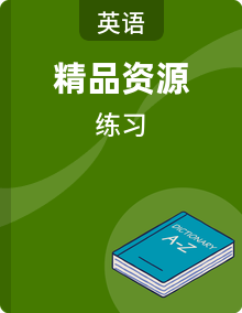 （译林版2024）2025-2026学年八年级英语下册 同步导练测（含答案）