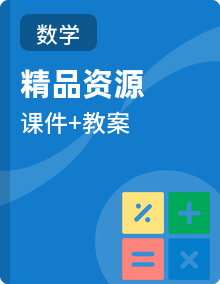 2026年（新教材2024版）八年级下册 初中数学  北师大版 课件+教案合集