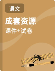 （新）部编版三年级语文下册各单元综合素质测评卷【A3（原卷版+解析版）+PPT（参考答案课件）