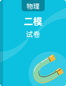 2025年北京市中考物理二模试题分类精选 （Word版附答案）
