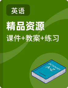 人教PEP四年级下册英语 课件PPT+教案+练习（含答案）