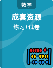 【2026年春季】小学数学人教版二年级下册单元分层测试