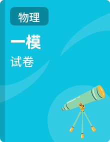 2025年北京市中考物理一模试题分类精选（Word版附答案）