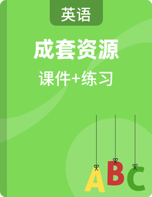 初中英语新人教版八年级下册第一二三四五单元作业课件（2026春）（放映显示答案）