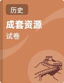 人教版历史七年级下学期精品同步试卷合集【含解析】