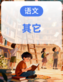 2025年中考语文备考之名篇名句默写（全国版＋解析）