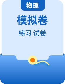 2026年陕西省中考物理试卷-模拟练习卷【含解析】