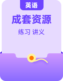 译林版（2024）八年级上册英语 Unit 1-8 各单元语法知识点 讲义 全套（含练习题及答案）