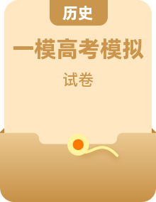 2025北京高三一模[高考模拟]历史汇编