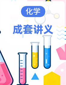 【寒假自学课】2025年九年级化学讲义