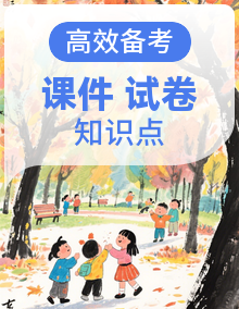 【语文】三上 学习困难生 期末复习必备资料（期末模拟卷＋知识梳理＋复习课件＋单元测试卷）