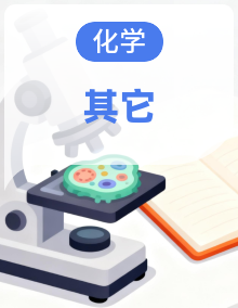 2026届高考化学一轮总复习