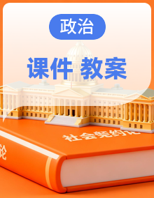 人教版政治七年级上册（2024）课件PPT整册+教案