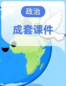 部编高教版2023《中国特色社会主义》精品课件