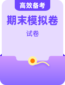 2025年秋 初中 七上 人教版英语期末模拟卷(含答案)