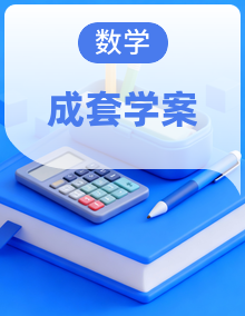 人教版八年级下册数学同步导学案