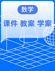 【新教材核心素养】北师大版数学八年级上册教学课件+教案表格式+大单元整体教学设计+导学案