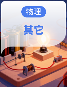 2023年中考考前20天终极冲刺攻略-物理