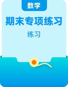 2025年秋北师大版九年级上册数学期末专项练习合辑