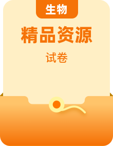 冀少版初中生物七下 单元+期中+期末测试卷（含答题卡+答案）