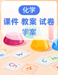 新人教版初中化学九年级上册课件+教案+学案+试题