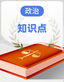2025北京中考道德与法治复习—课本知识点汇总